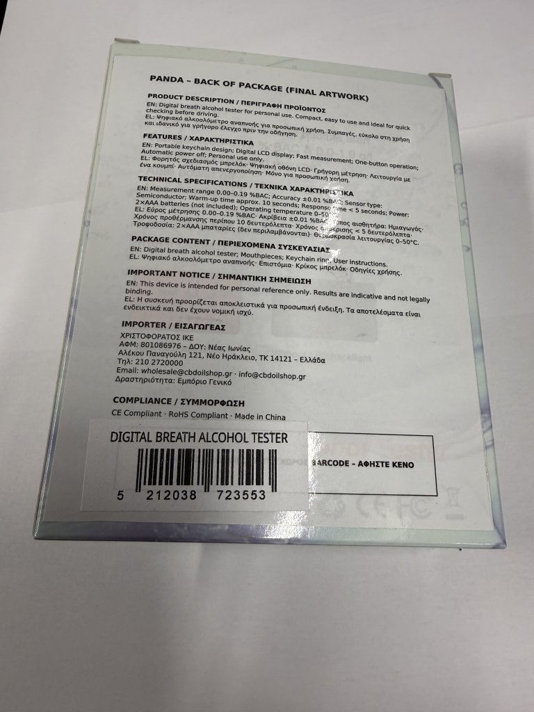 Αλκοτέστ DIGITAL BREATH ALCOHOL TESTER