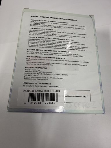 Αλκοτέστ DIGITAL BREATH ALCOHOL TESTER