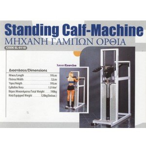 Μηχανή Γαμπών Όρθια / Standing Calf - Machine
