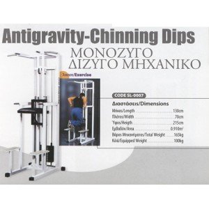 Μονόζυγο Δίζυγο Μηχανικό / Antigravity-Chining Dip