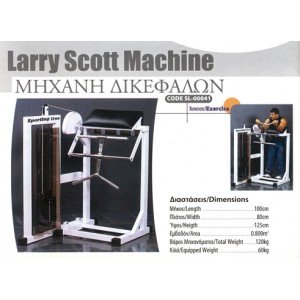Μηχανή Δικεφάλων / Larry Scott Machine