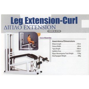 Διπλό Extension / Leg Extension-Curl