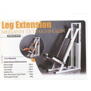 Μηχανή Τετρακεφάλων / Leg Extension