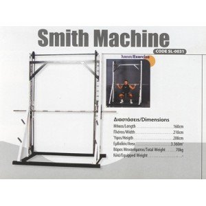 Smith Machine